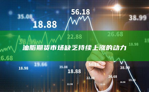 期貨手續費