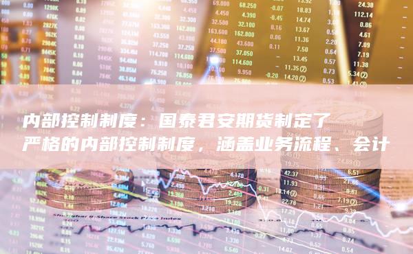 涵蓋業務流程