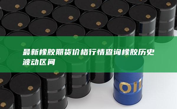 期貨開戶