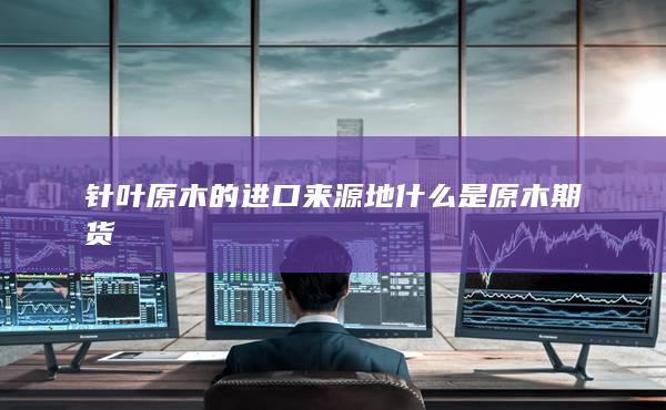 期貨開戶