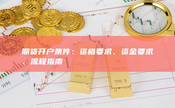 流程指南