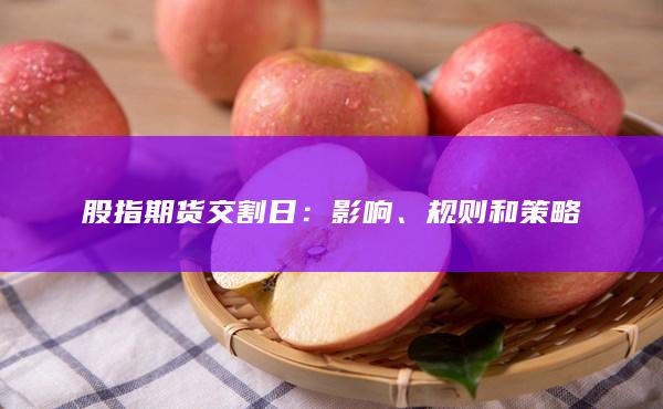 規則和策略