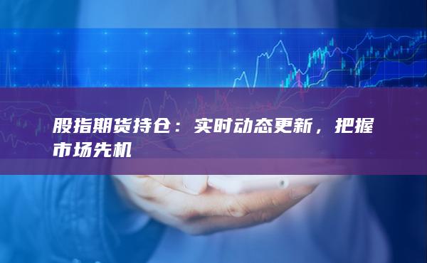 實時動態更新