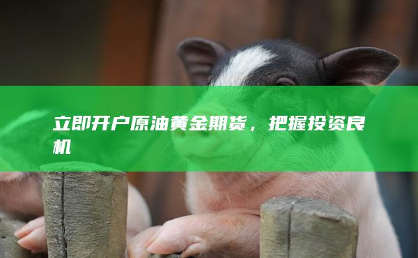 把握投資良機