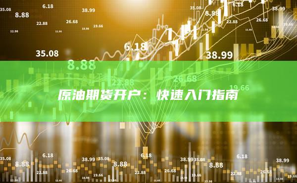 快速入門指南