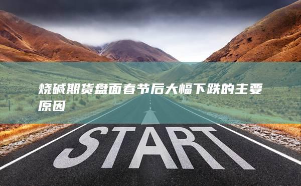 期貨手續(xù)費