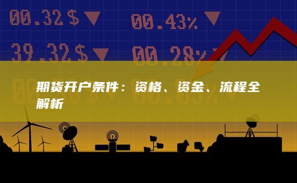資金