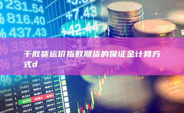期貨開戶