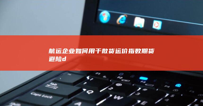 期貨開戶