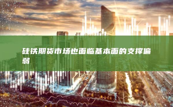 期貨手續(xù)費(fèi)