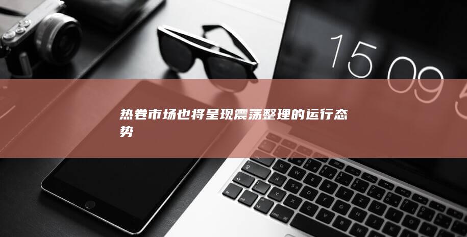 期貨手續費