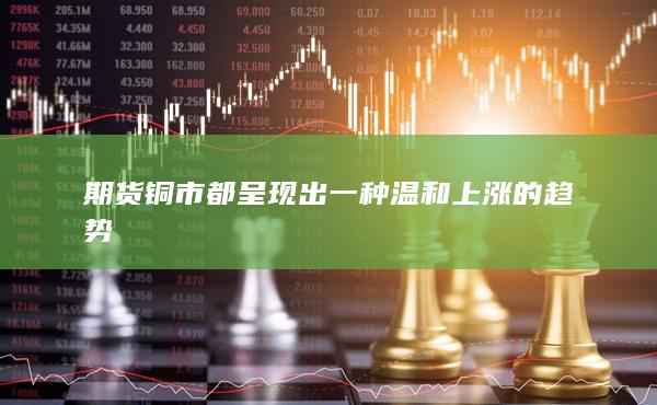 期貨開戶