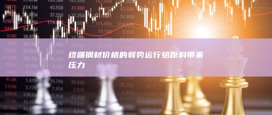 期貨手續費