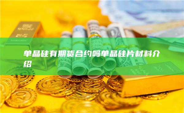 期貨手續(xù)費(fèi)