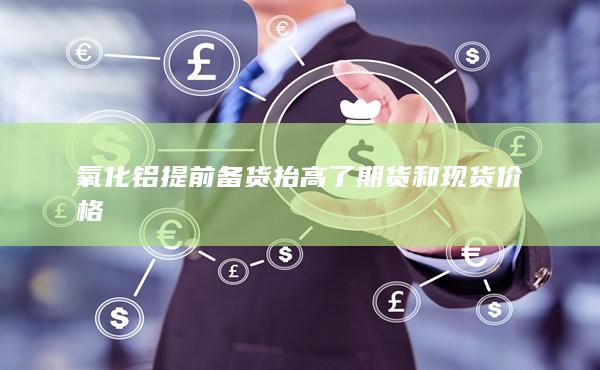 期貨開戶