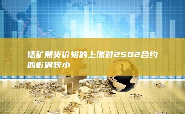 期貨手續費