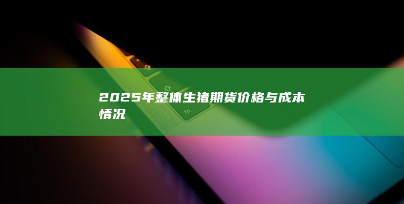 期貨開戶