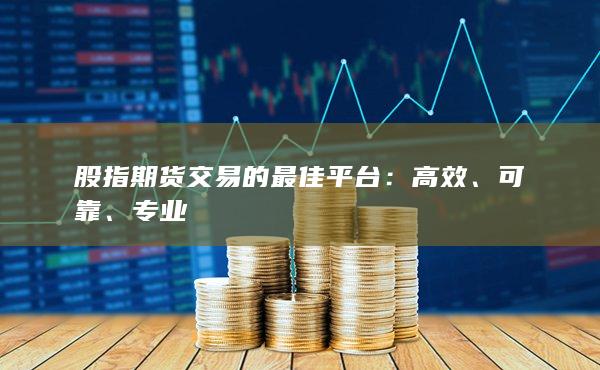 可靠