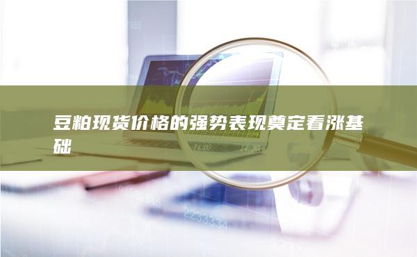 期貨手續費