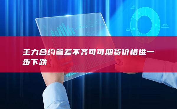期貨手續費