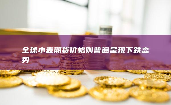 期貨開戶