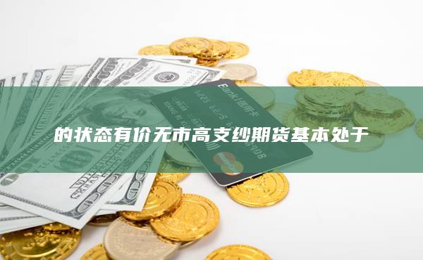 的狀態(tài)