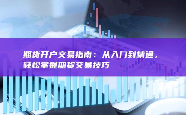 從入門到精通