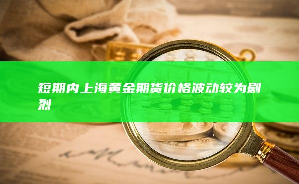 期貨手續(xù)費
