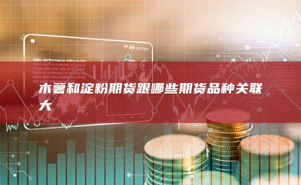 期貨開戶