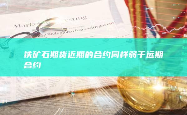 期貨手續費