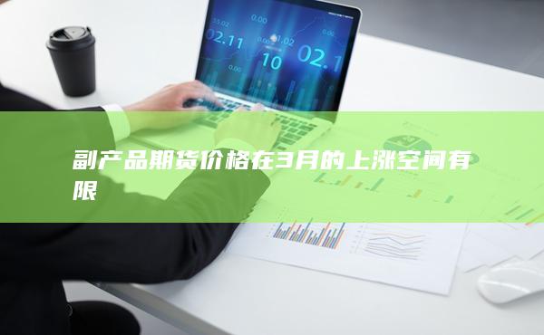 期貨開戶