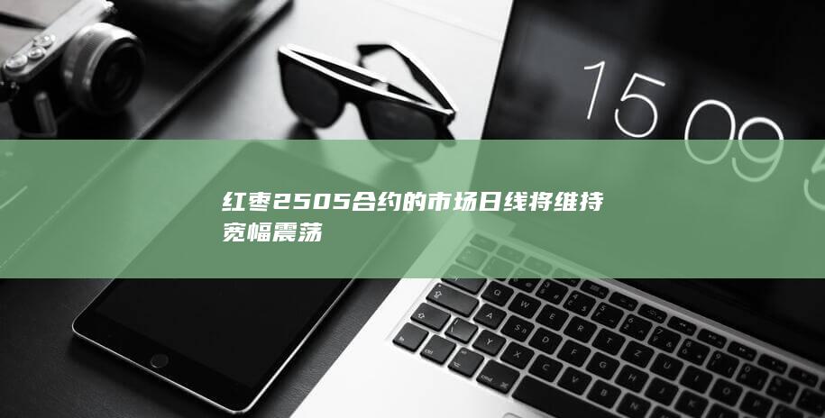 期貨手續(xù)費