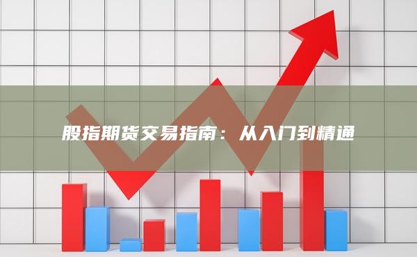 從入門到精通