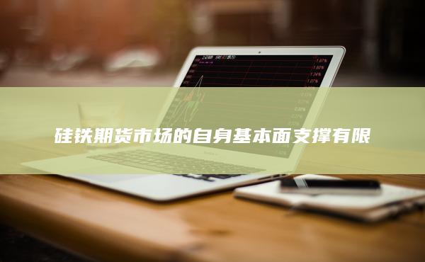期貨手續(xù)費(fèi)