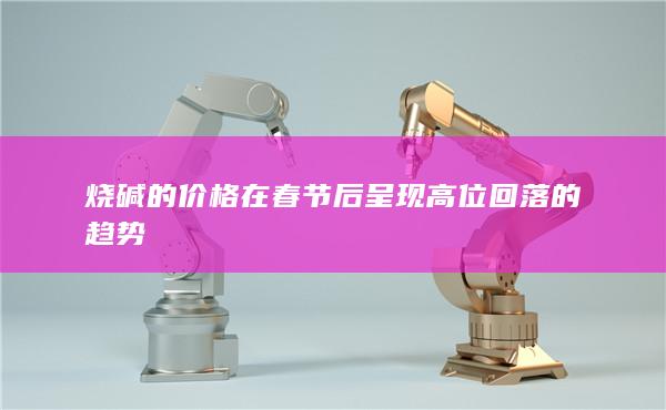 期貨手續費
