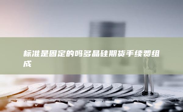 期貨開戶