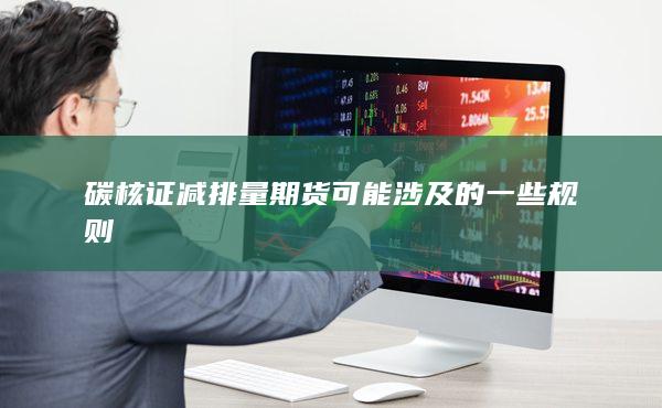 期貨開戶