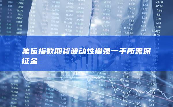 期貨開戶