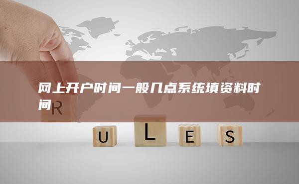 期貨手續(xù)費