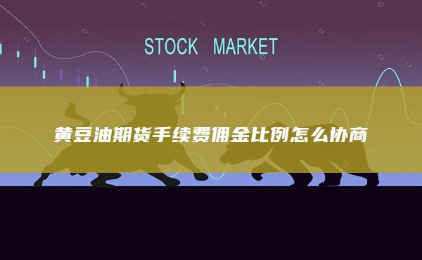 期貨開戶
