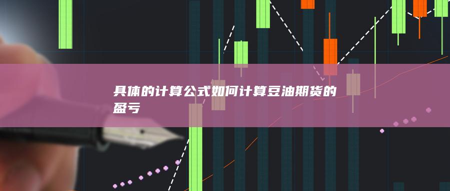 期貨開戶