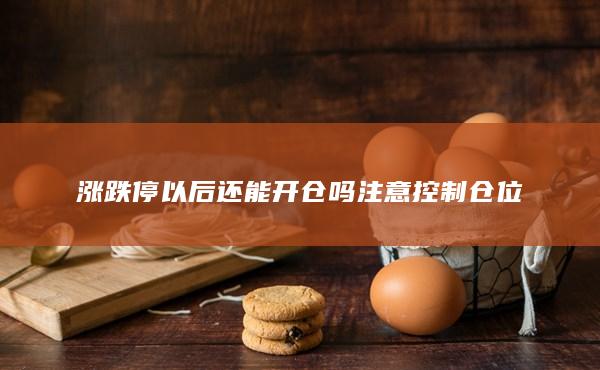 期貨開戶