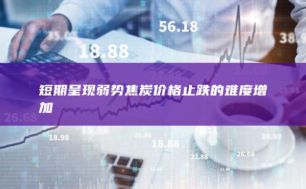 期貨手續費