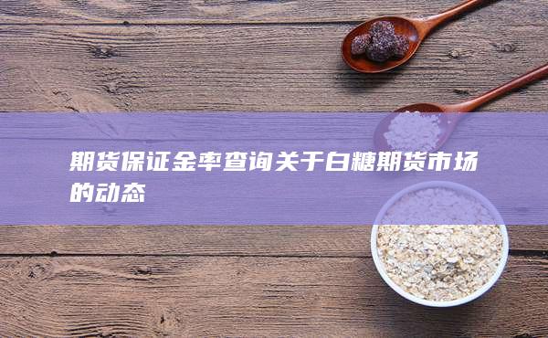 期貨開戶