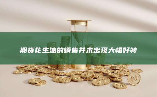 期貨手續(xù)費(fèi)