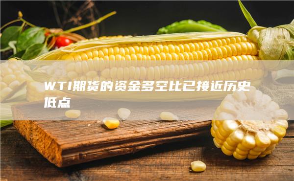 期貨手續費