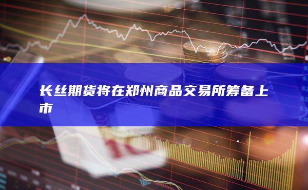 期貨開戶