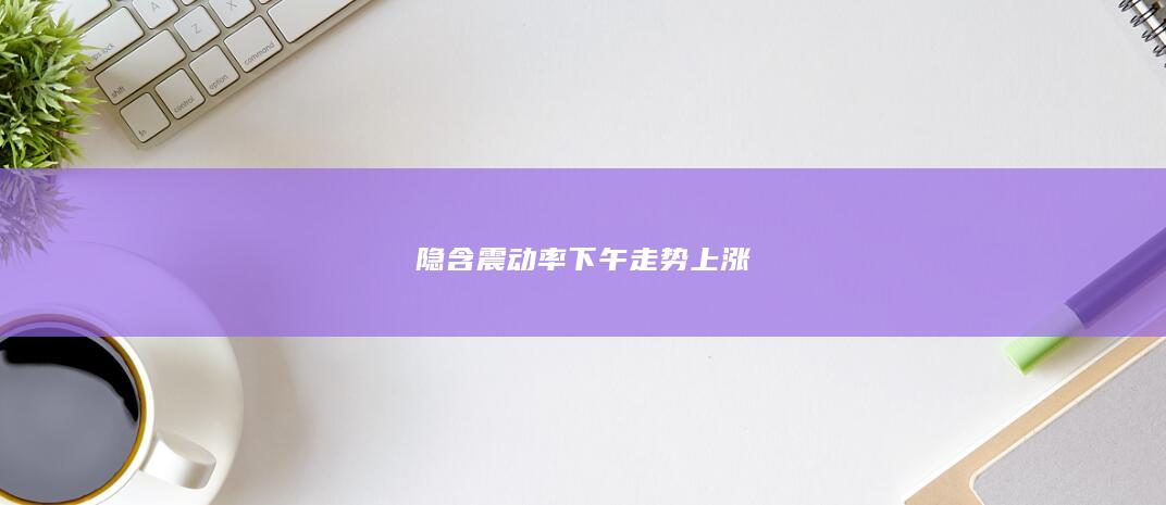 期貨手續費