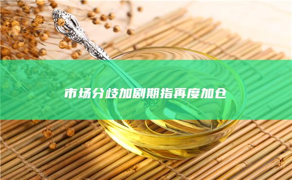 期貨手續費