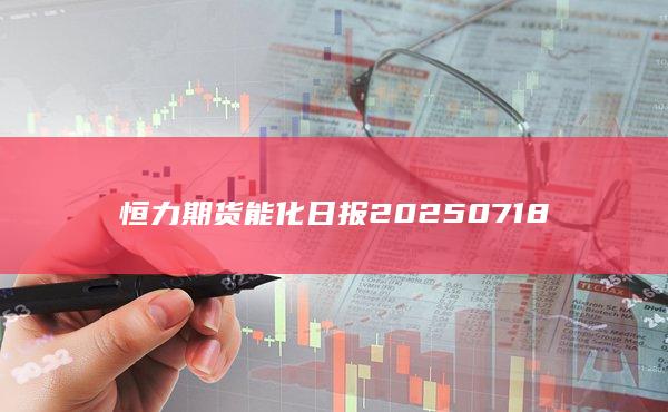 期貨手續費